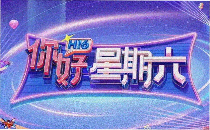 继母hd 主题片单合集封面